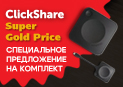 Специальное предложение на комплект: Barco ClickShare C-5 Gen1 + Button GEN4!