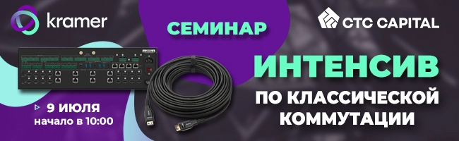 Kramer: Интенсив по классической коммутации!