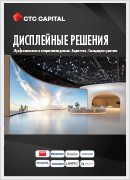 Общий каталог - Дисплеи