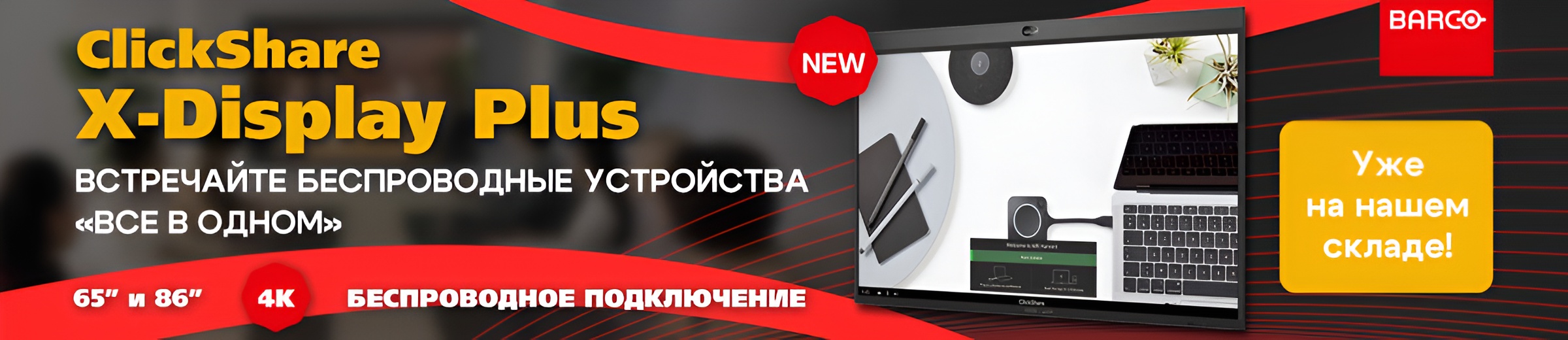 Xdisplay Plus