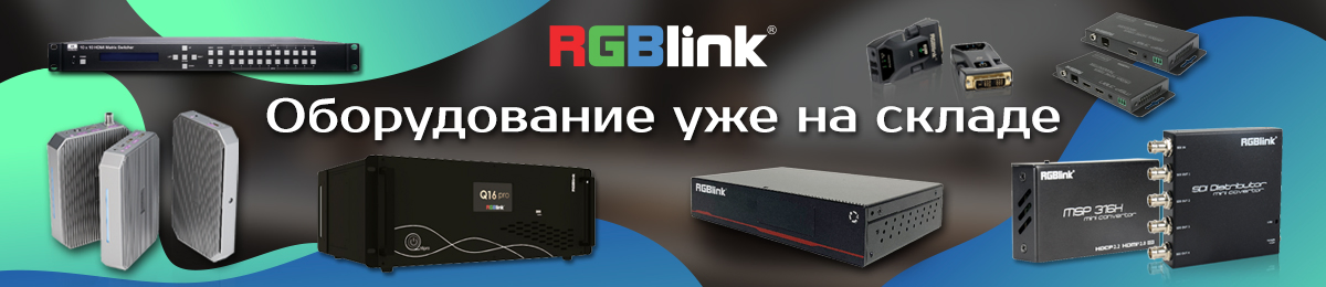 RGB Link