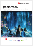 Общий каталог - Проекторы
