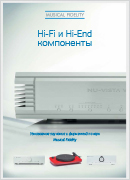 HI-END компоненты Musical Fidelity