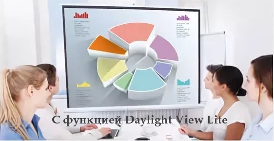 With Daylight View Lite