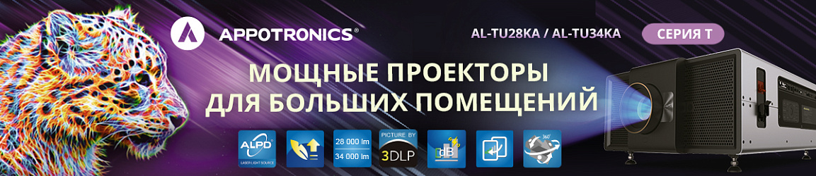Appotronics серия T
