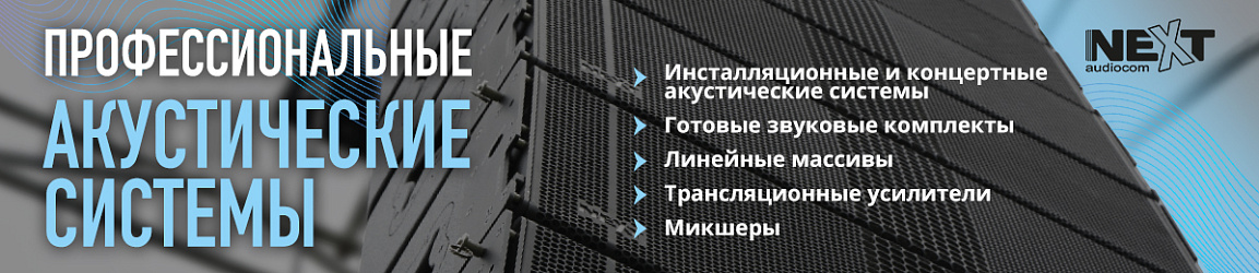 NEXT Audiocom