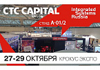 Выставке Integrated Systems Russia быть!