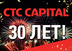 CTC CAPITAL - 30 лет