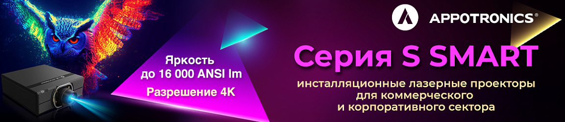 Appotronics