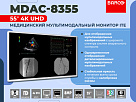 Barco представляет MDAC-8355: новый стандарт эффективности и надежности для рентгенологических отделений