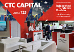 CTC CAPITAL на выставке Integrated Systems Russia 2021