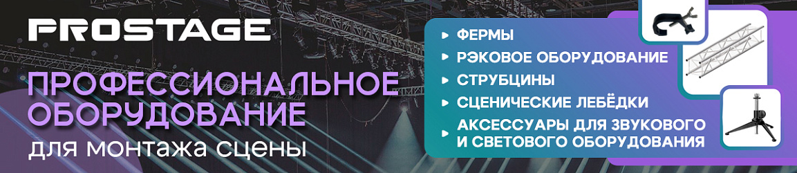 PROSTAGE